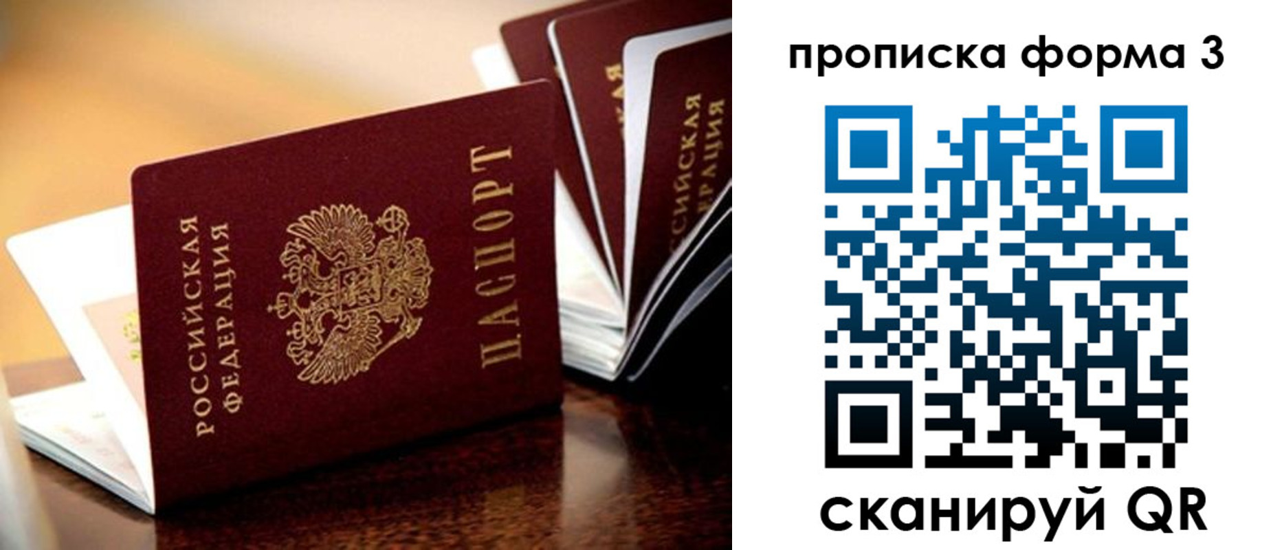 временная регистрация надежно в Южно-Сухокумске