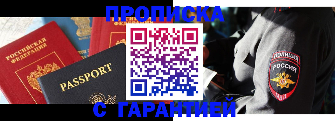 миграционный учет в Южно-Сухокумске