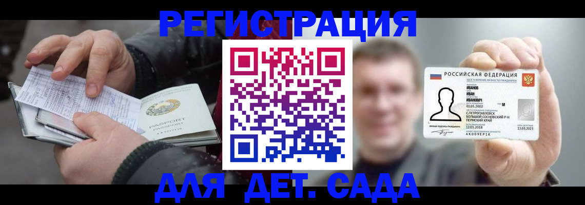 миграционный учет в Южно-Сухокумске