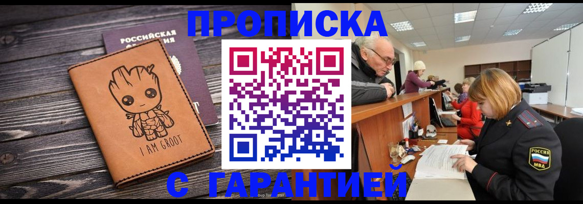 временная регистрация собственник в Южно-Сухокумске