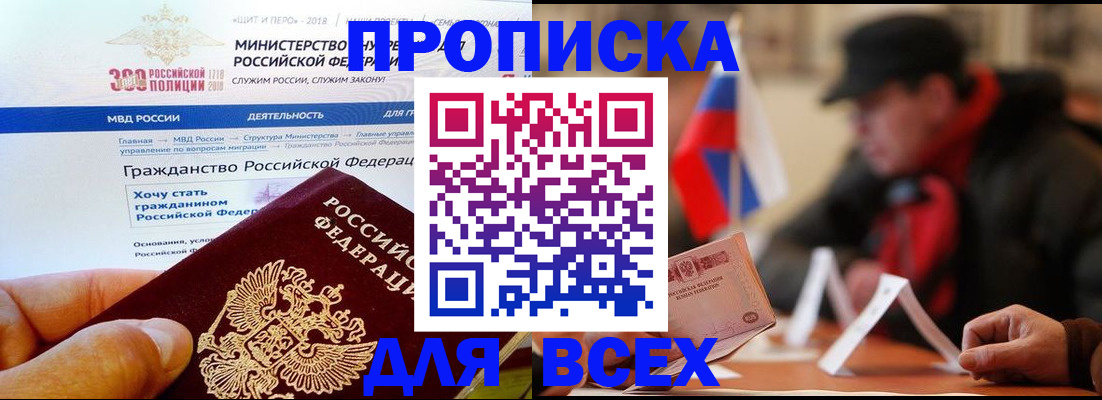 регистрация в Южно-Сухокумске